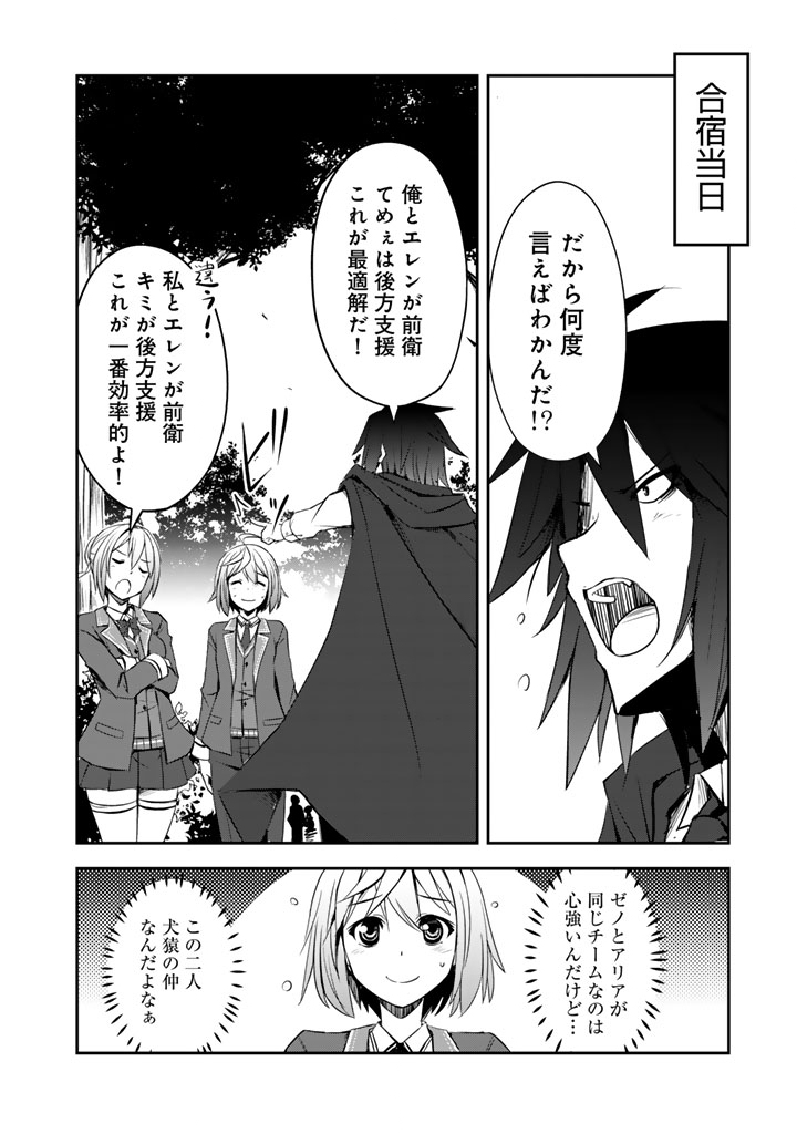 Read HAKKOU SHOUNEN NO SHIAWASE NA MAJUTSU KAKUMEI: HAMETSU NO MAME WO KAKUSEISHI, SEKAI SAIKYOU NI NARIMASHITA Chapter 10 [High Quality / Full] - Page 6 - nicomanga.net