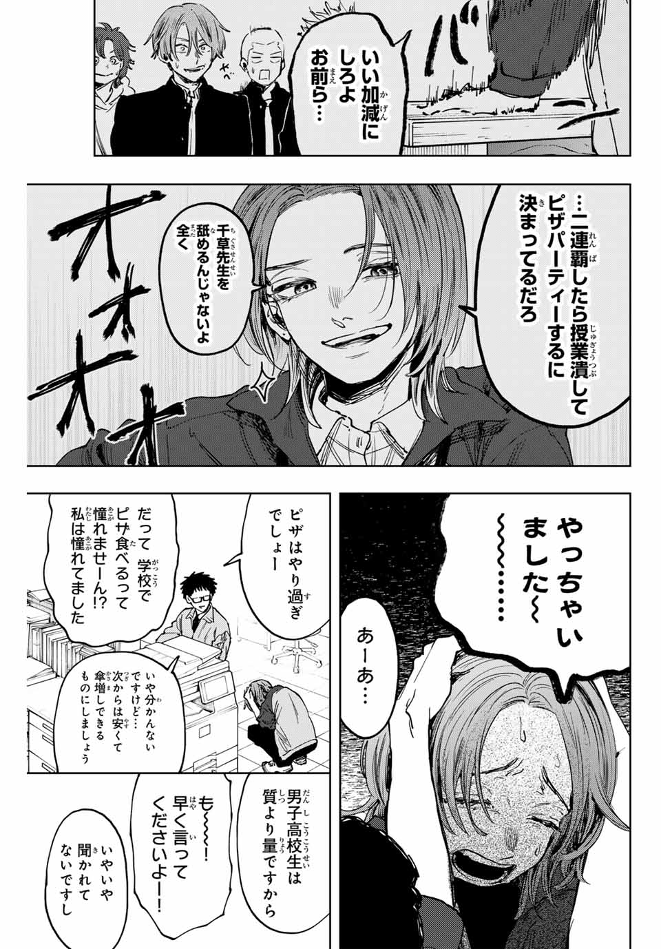 Read KAORU HANA WA RIN TO SAKU Chapter 127 [High Quality / Full] - Page 13 - nicomanga.net