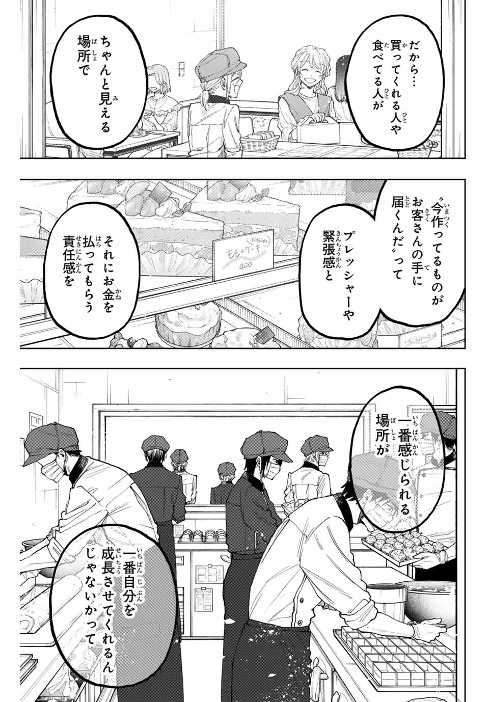 Read KAORU HANA WA RIN TO SAKU Chapter 145 [High Quality / Full] - Page 13 - nicomanga.net