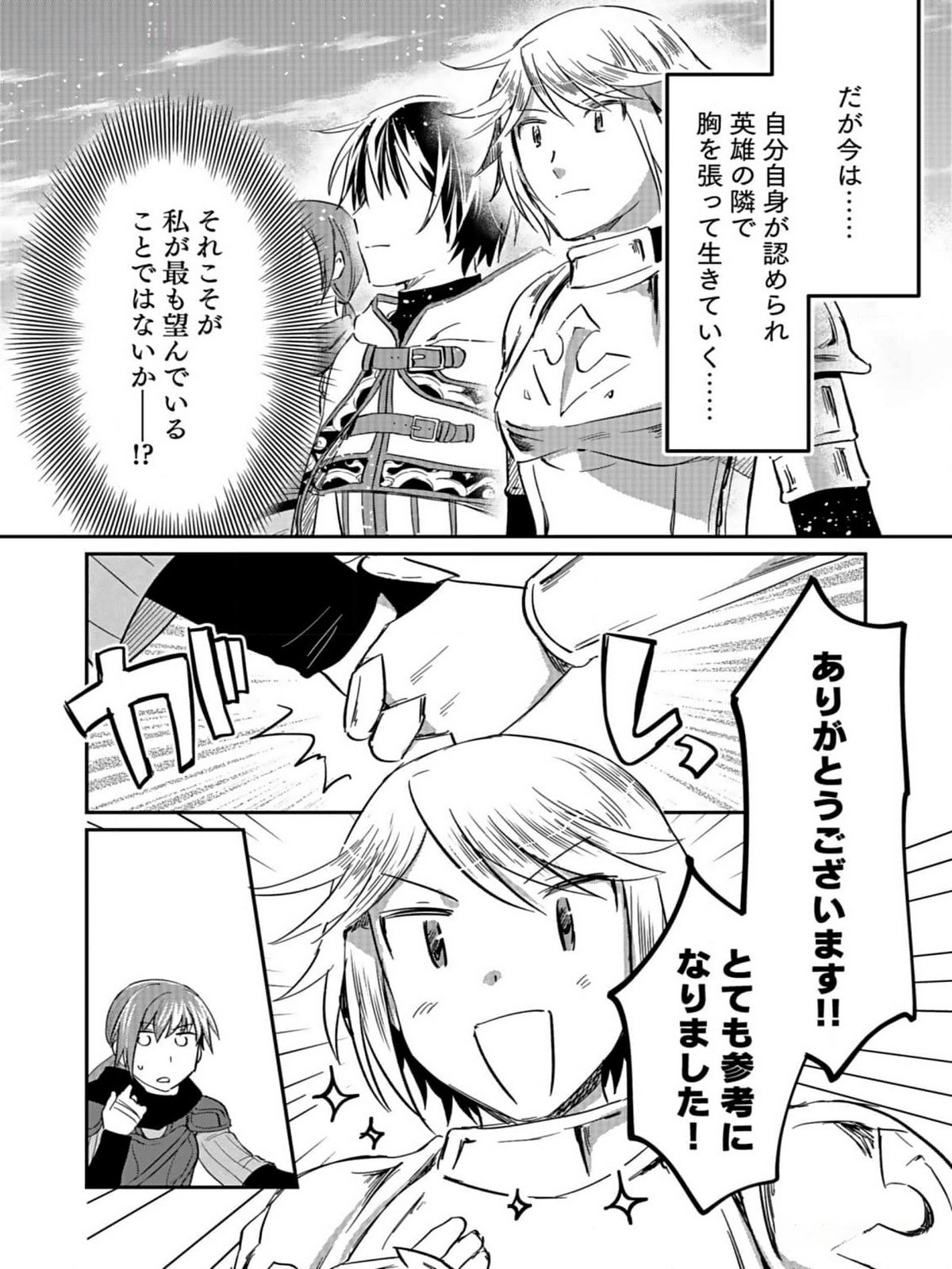 Read SHIRO NO NECROMANCER: SHIRYOU-OU E NO MICHI Chapter 31 [High Quality / Full] - Page 18 - nicomanga.net
