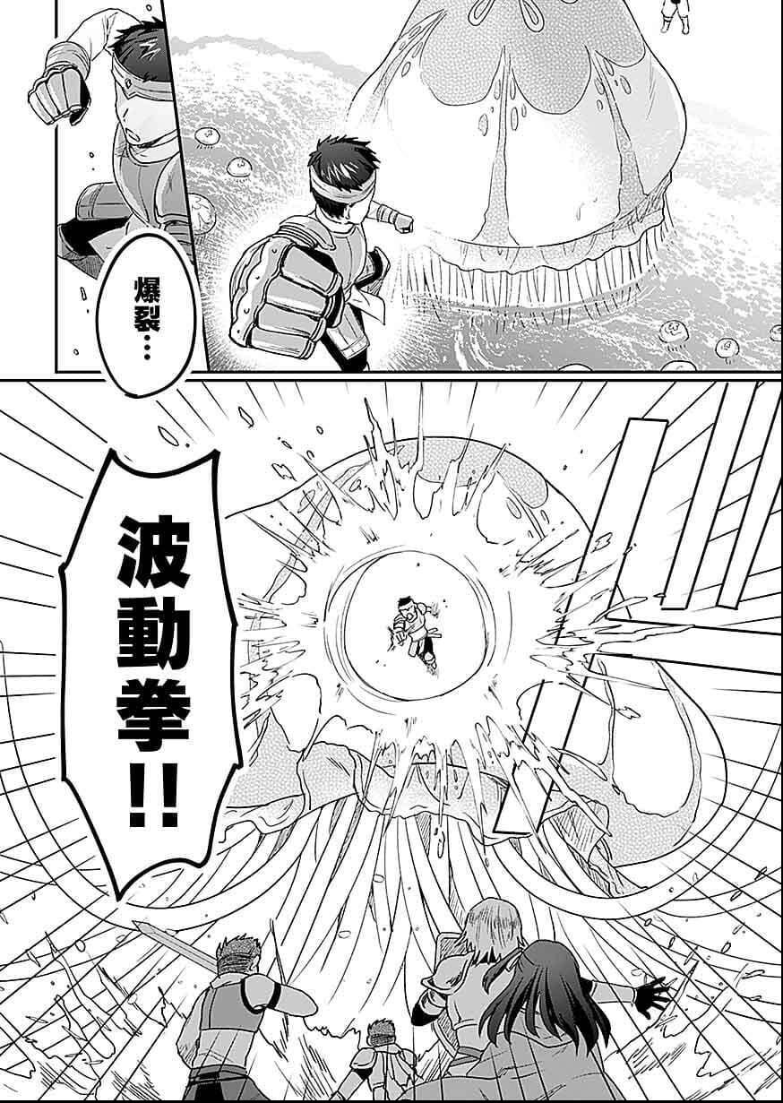 Read SHIRO NO NECROMANCER: SHIRYOU-OU E NO MICHI Chapter 28 [High Quality / Full] - Page 18 - nicomanga.net