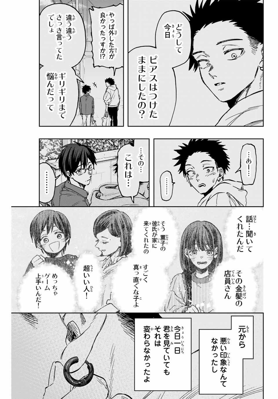 Read KAORU HANA WA RIN TO SAKU Chapter 126 [High Quality / Full] - Page 19 - nicomanga.net