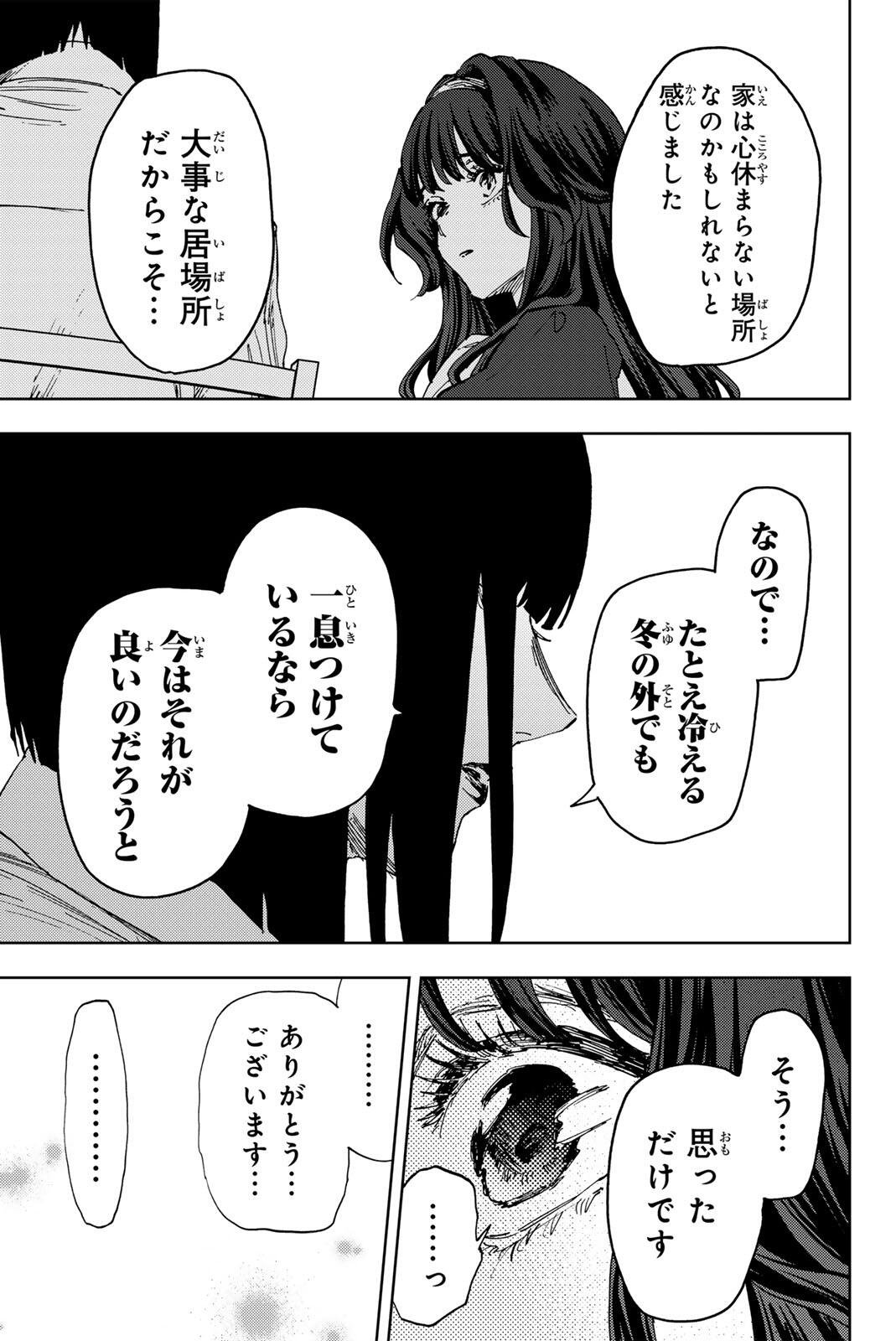 Read KAORU HANA WA RIN TO SAKU Chapter 181 [High Quality / Full] - Page 13 - nicomanga.net
