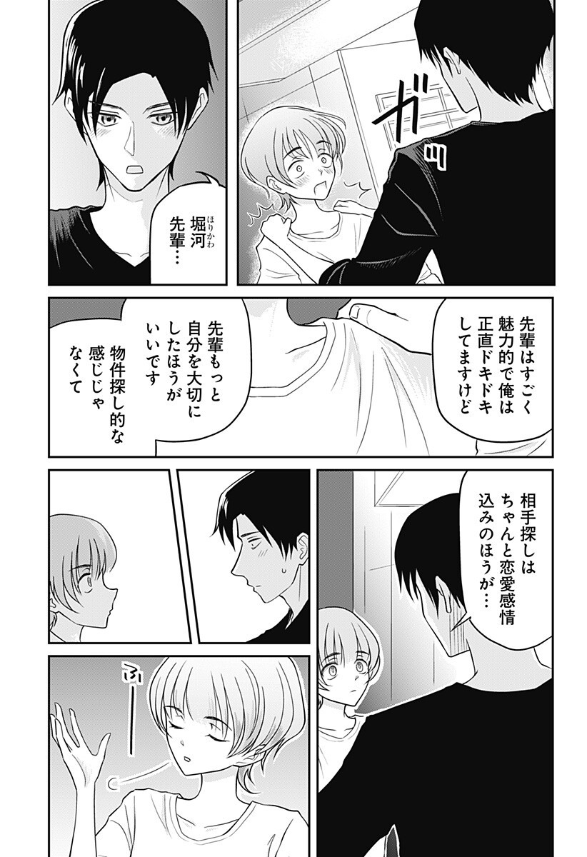 Read ASSASSINATION HOSPITAL Chapter 15.5 [High Quality / Full] - Page 7 - nicomanga.com