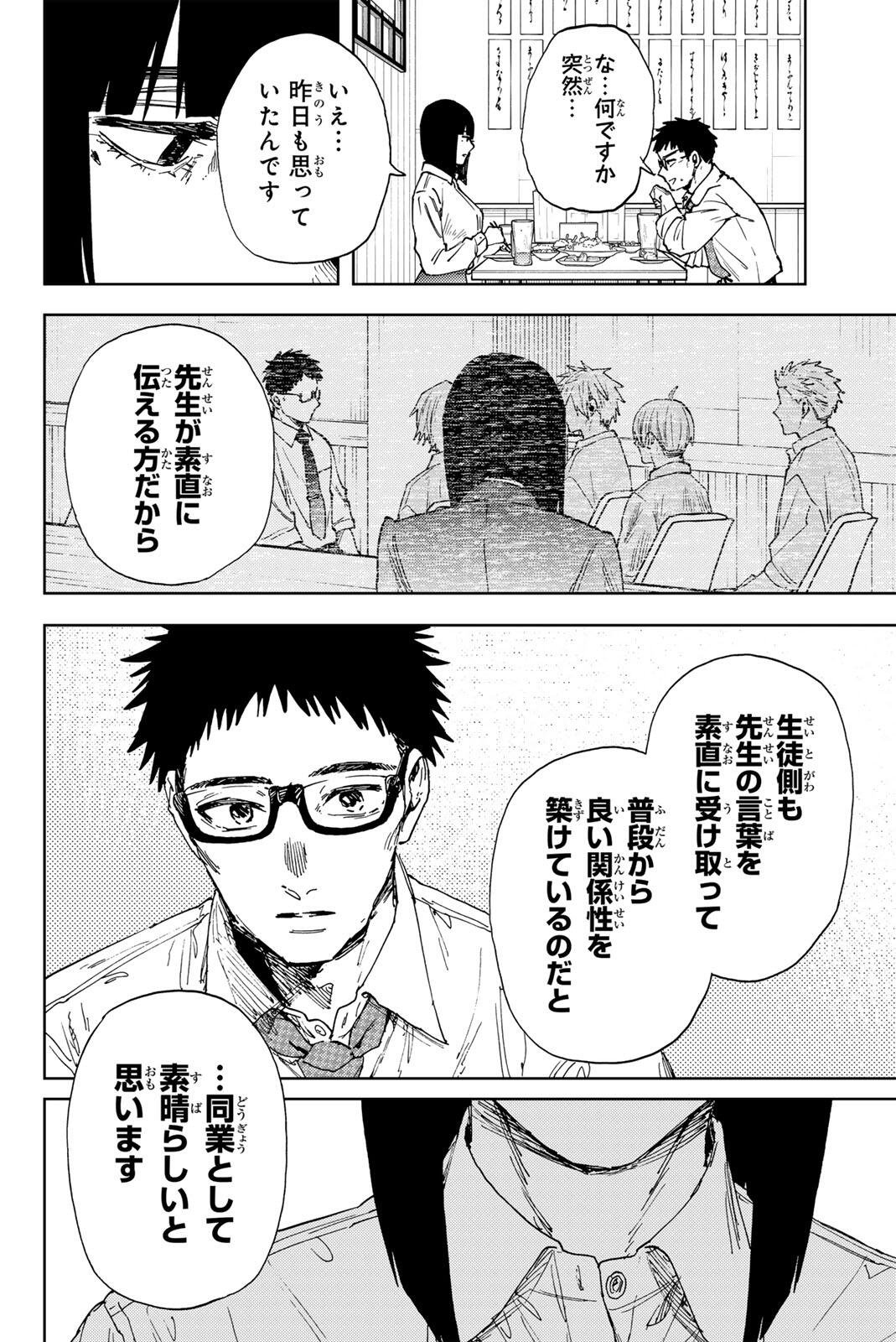 Read KAORU HANA WA RIN TO SAKU Chapter 183 [High Quality / Full] - Page 12 - nicomanga.net