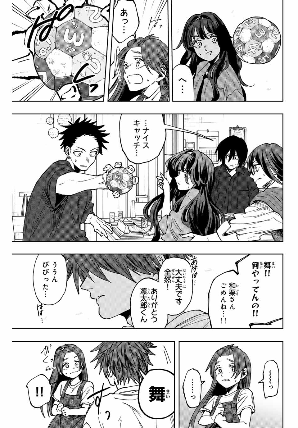 Read KAORU HANA WA RIN TO SAKU Chapter 133 [High Quality / Full] - Page 9 - nicomanga.net