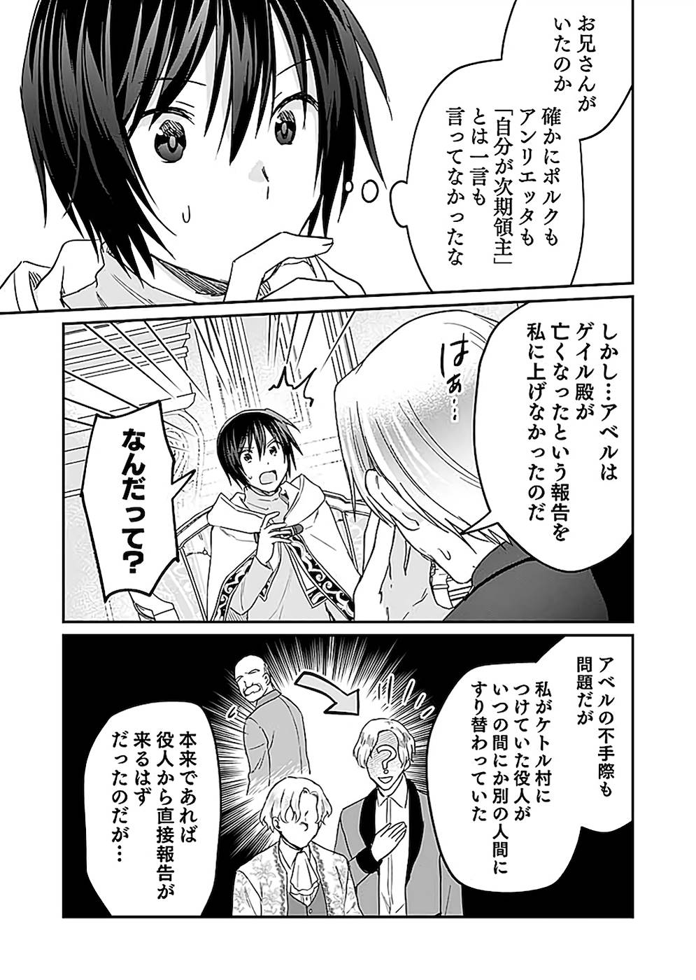 Read SHIRO NO NECROMANCER: SHIRYOU-OU E NO MICHI Chapter 22 [High Quality / Full] - Page 5 - nicomanga.net