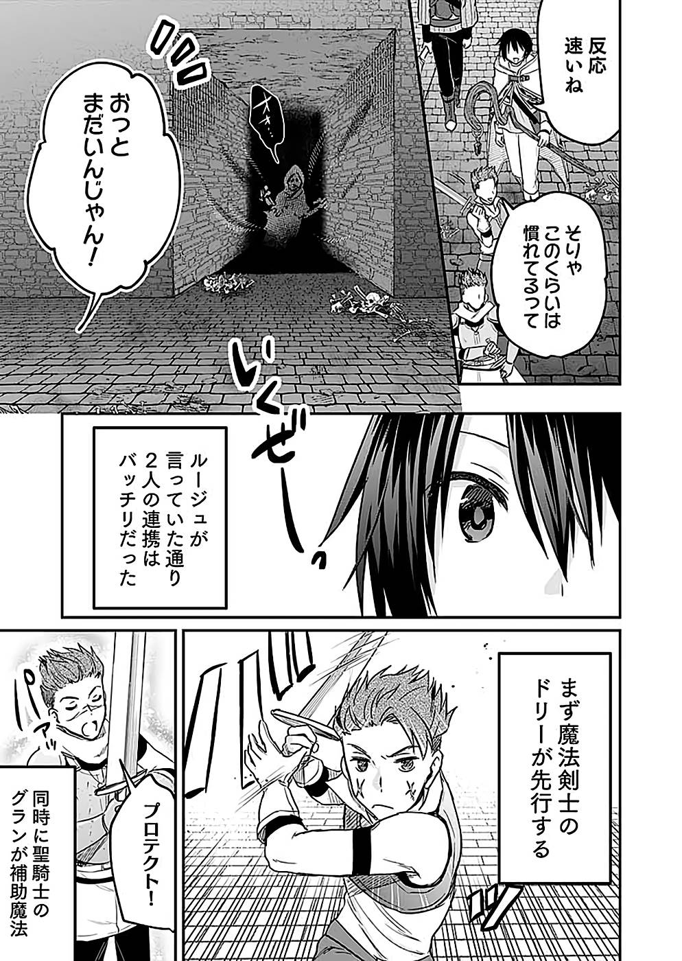 Read SHIRO NO NECROMANCER: SHIRYOU-OU E NO MICHI Chapter 23 [High Quality / Full] - Page 9 - nicomanga.net