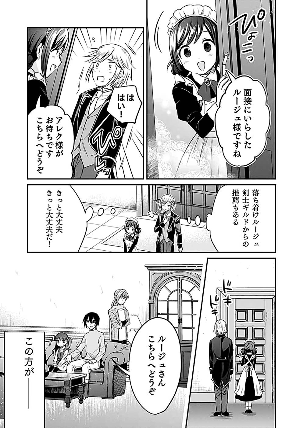 Read SHIRO NO NECROMANCER: SHIRYOU-OU E NO MICHI Chapter 12 [High Quality / Full] - Page 3 - nicomanga.net