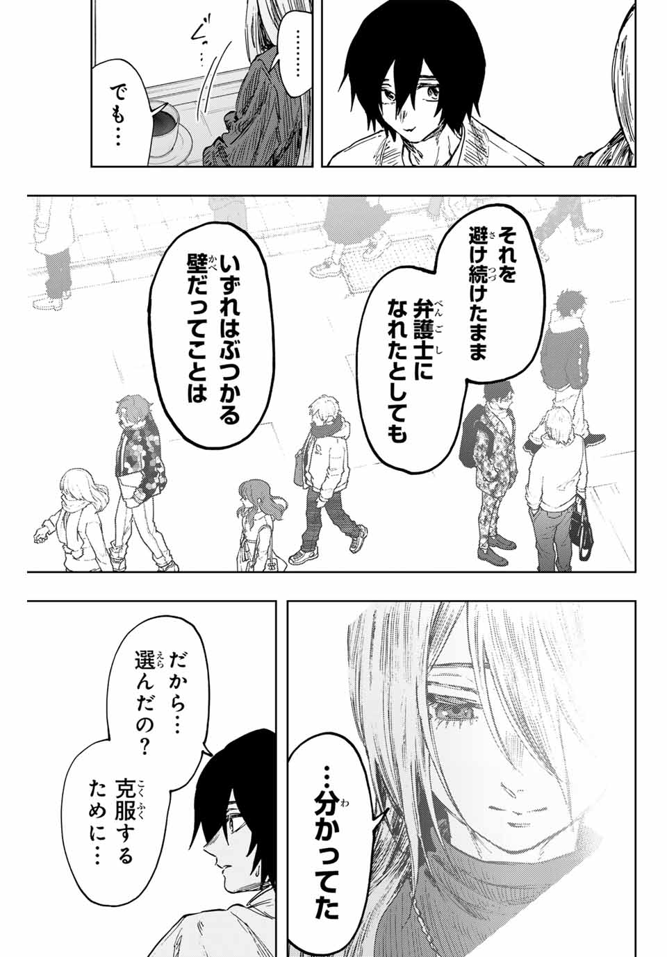 Read KAORU HANA WA RIN TO SAKU Chapter 109 [High Quality / Full] - Page 7 - nicomanga.net