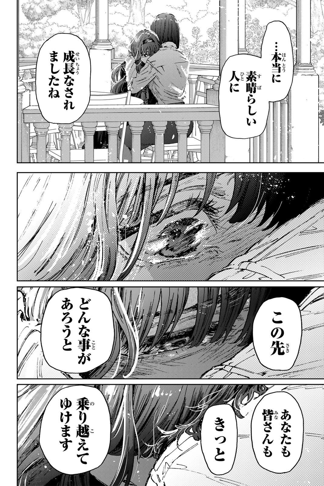Read KAORU HANA WA RIN TO SAKU Chapter 181 [High Quality / Full] - Page 24 - nicomanga.net
