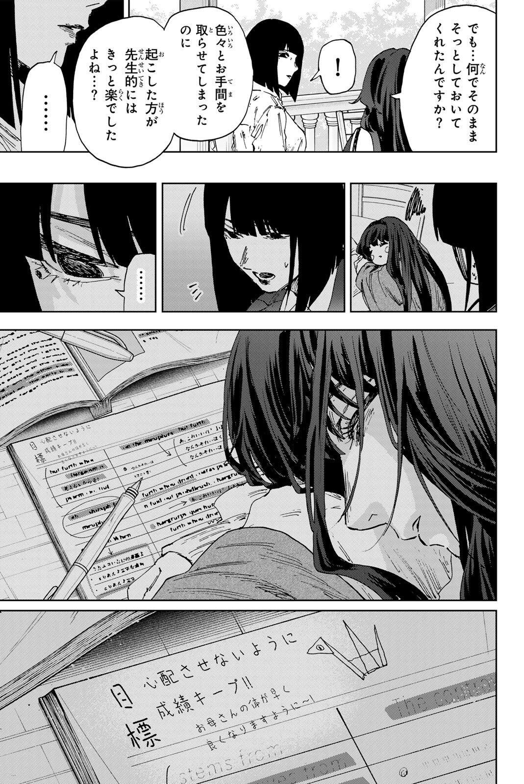 Read KAORU HANA WA RIN TO SAKU Chapter 181 [High Quality / Full] - Page 11 - nicomanga.net