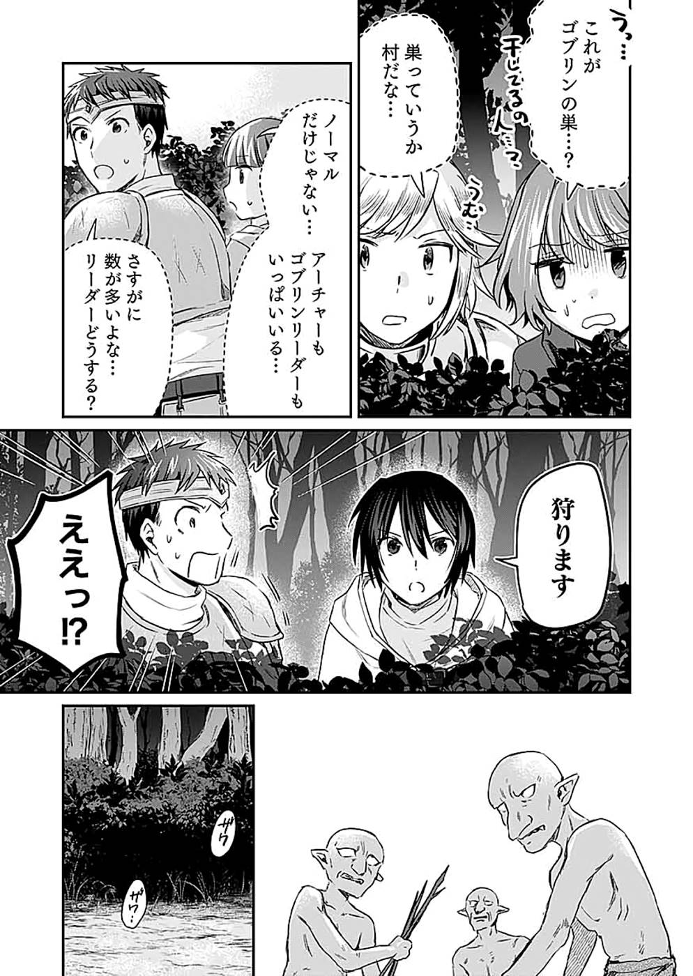 Read SHIRO NO NECROMANCER: SHIRYOU-OU E NO MICHI Chapter 14 [High Quality / Full] - Page 17 - nicomanga.net