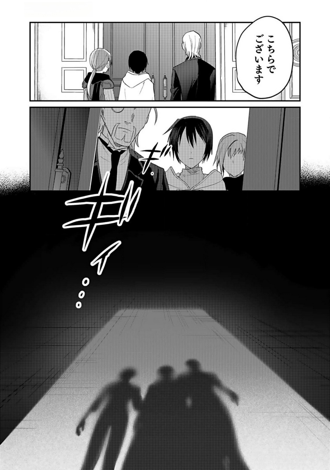 Read SHIRO NO NECROMANCER: SHIRYOU-OU E NO MICHI Chapter 36 [High Quality / Full] - Page 15 - nicomanga.net