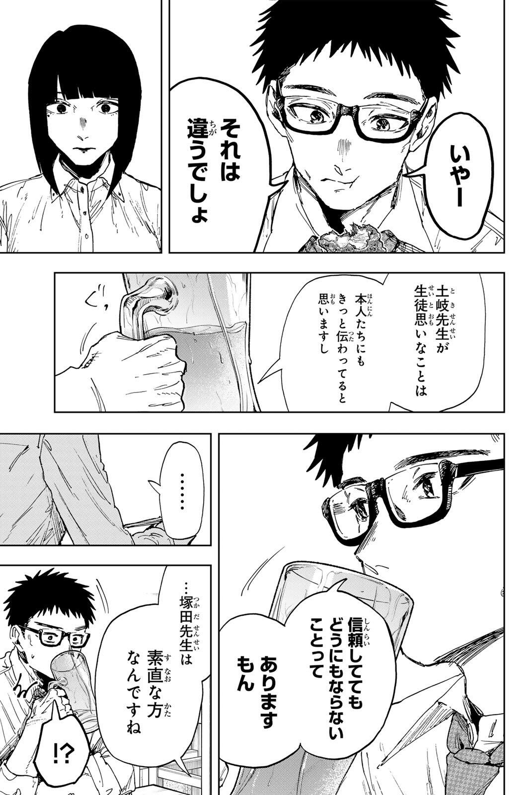 Read KAORU HANA WA RIN TO SAKU Chapter 183 [High Quality / Full] - Page 11 - nicomanga.net