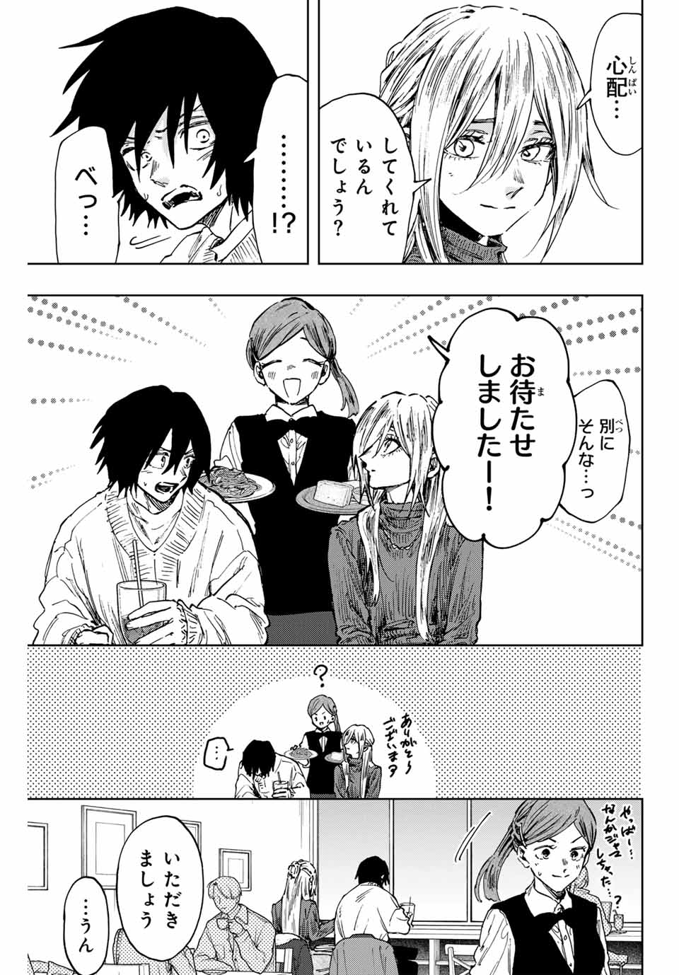 Read KAORU HANA WA RIN TO SAKU Chapter 109 [High Quality / Full] - Page 5 - nicomanga.net