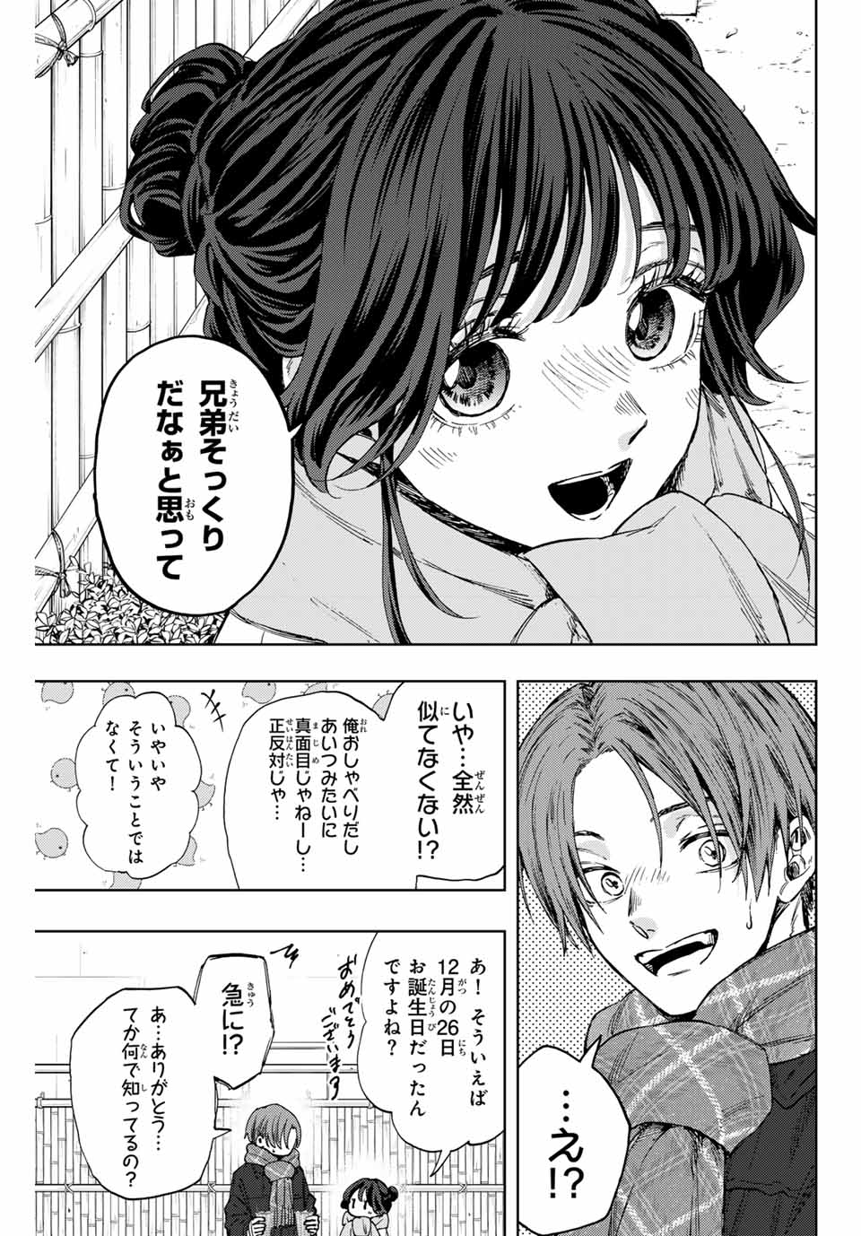 Read KAORU HANA WA RIN TO SAKU Chapter 104 [High Quality / Full] - Page 13 - nicomanga.net
