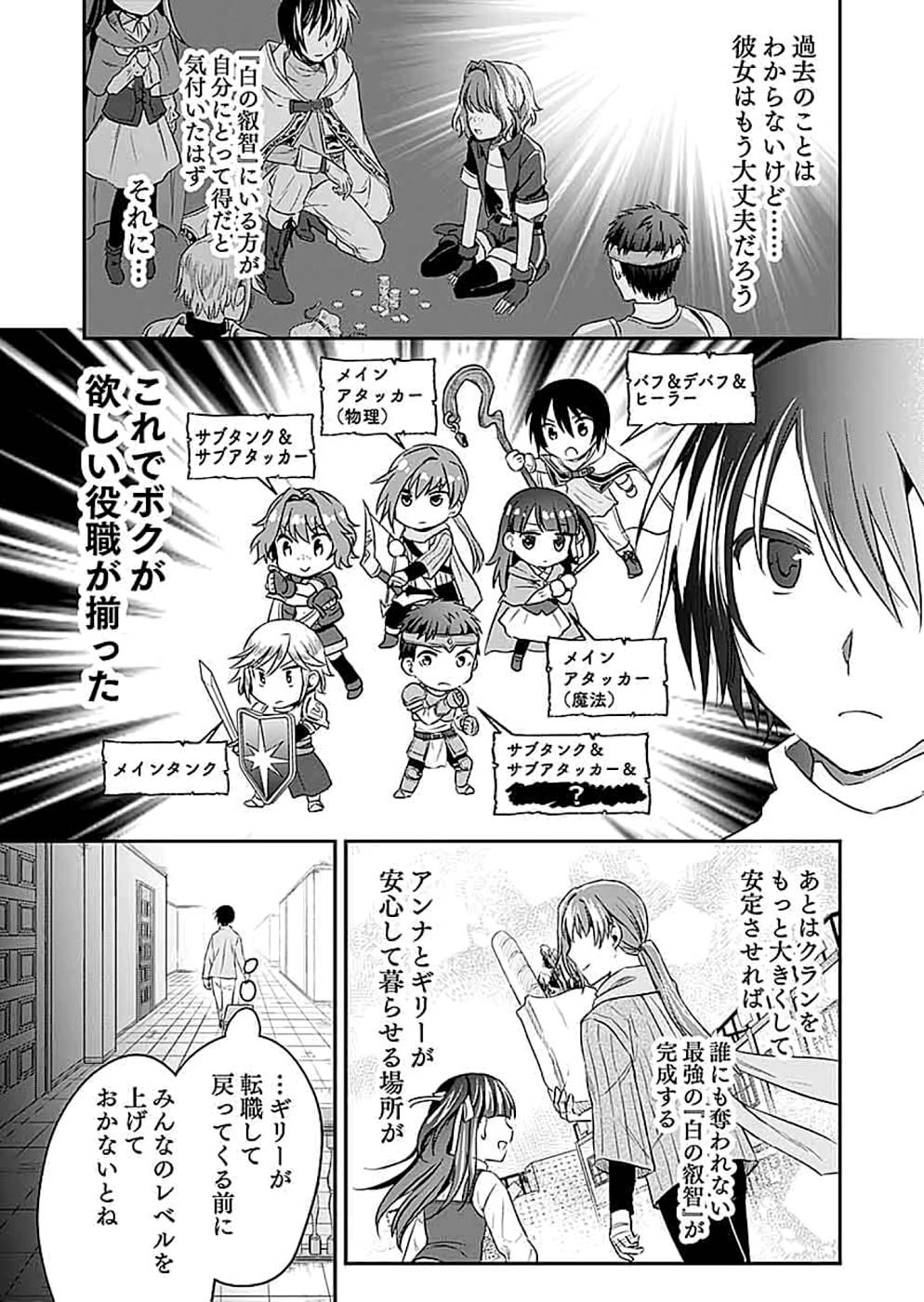 Read SHIRO NO NECROMANCER: SHIRYOU-OU E NO MICHI Chapter 13 [High Quality / Full] - Page 28 - nicomanga.net