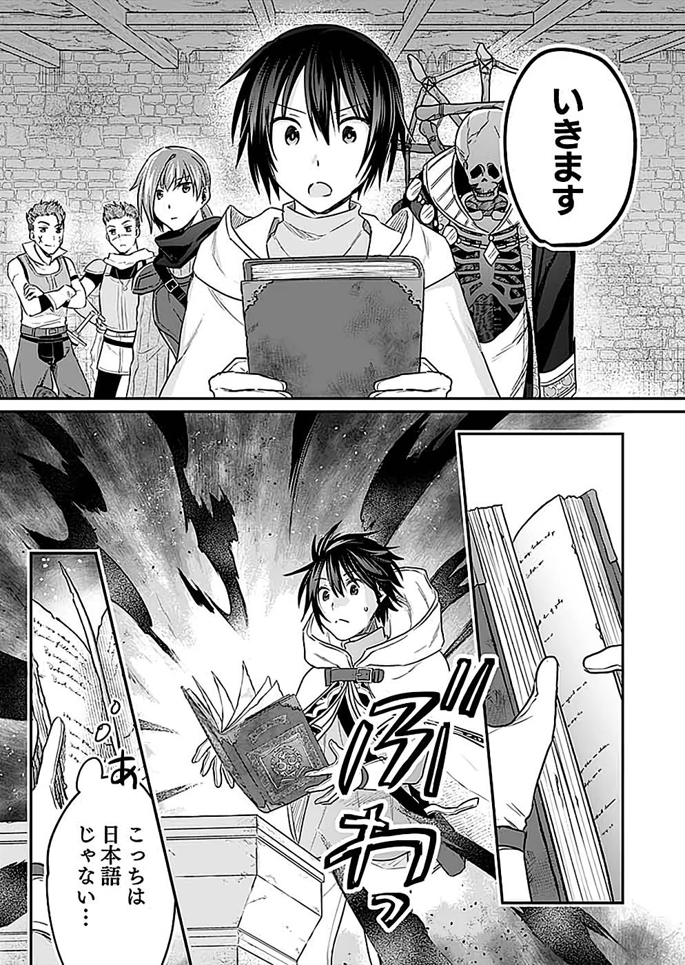 Read SHIRO NO NECROMANCER: SHIRYOU-OU E NO MICHI Chapter 24 [High Quality / Full] - Page 27 - nicomanga.net