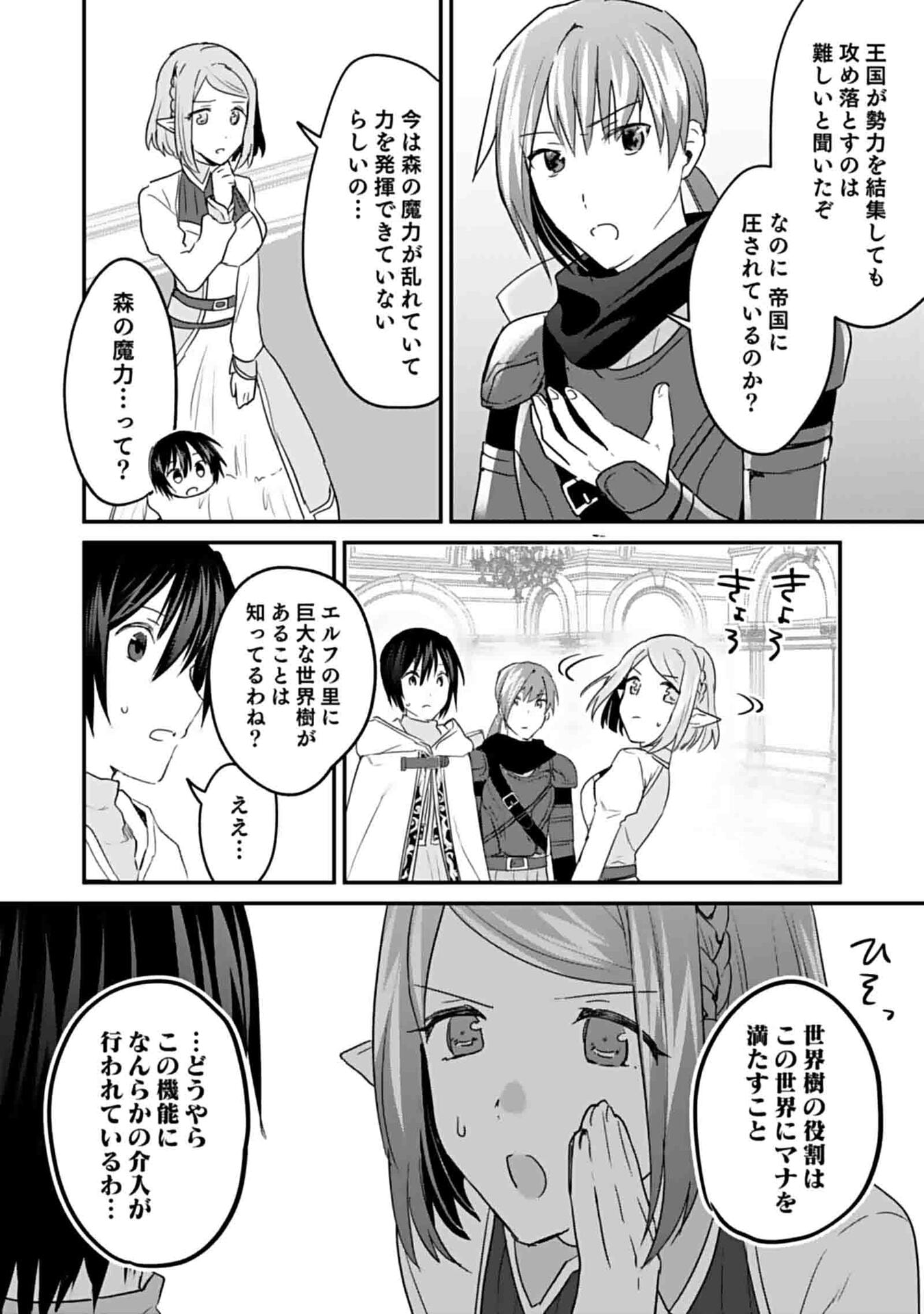 Read SHIRO NO NECROMANCER: SHIRYOU-OU E NO MICHI Chapter 46 [High Quality / Full] - Page 10 - nicomanga.net