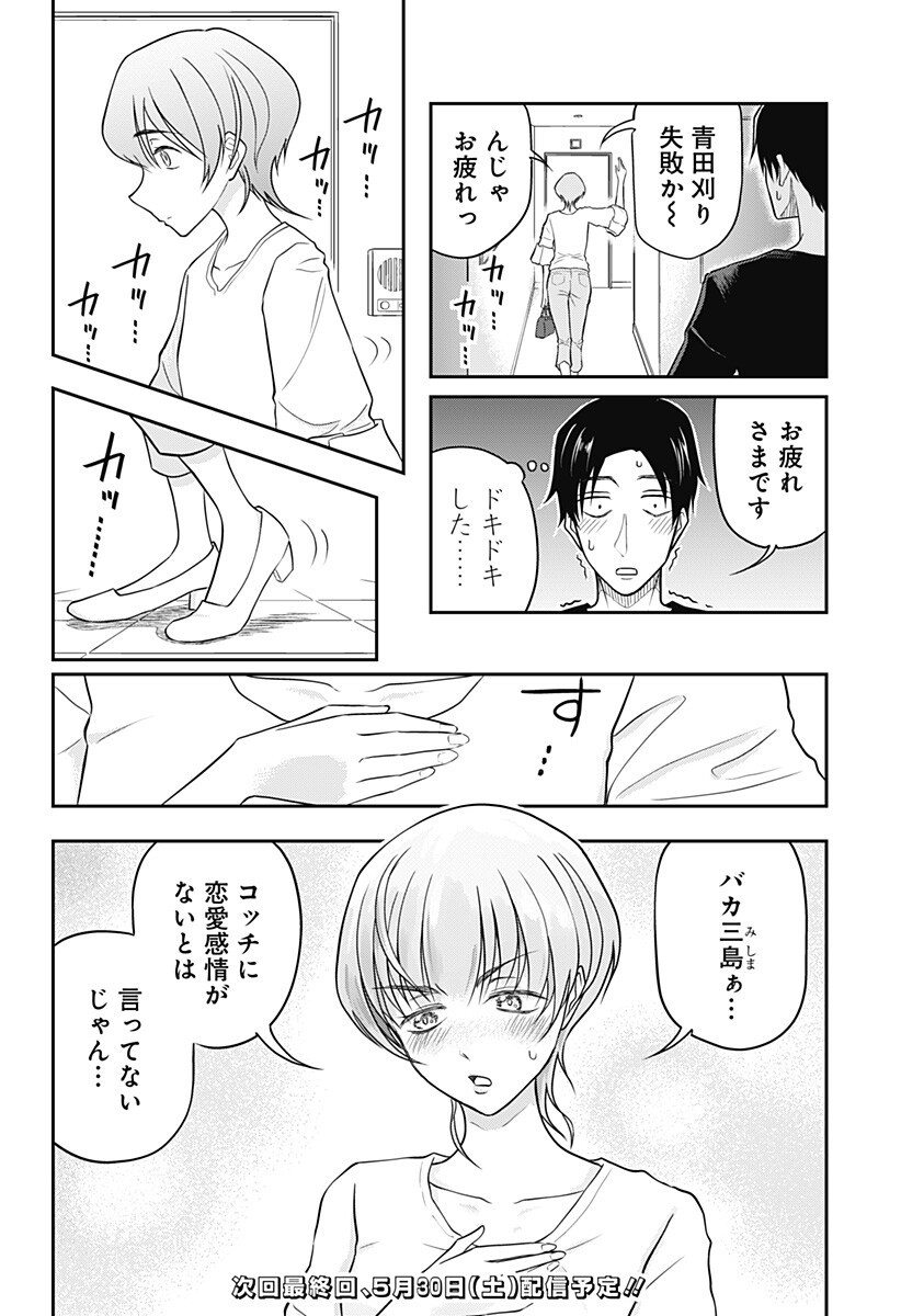 Read ASSASSINATION HOSPITAL Chapter 15.5 [High Quality / Full] - Page 8 - nicomanga.com