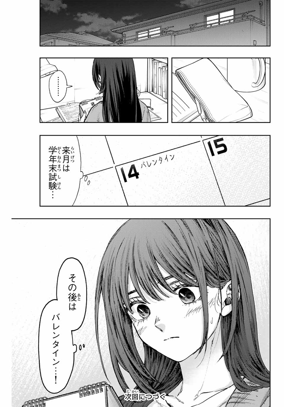 Read KAORU HANA WA RIN TO SAKU Chapter 109 [High Quality / Full] - Page 21 - nicomanga.net