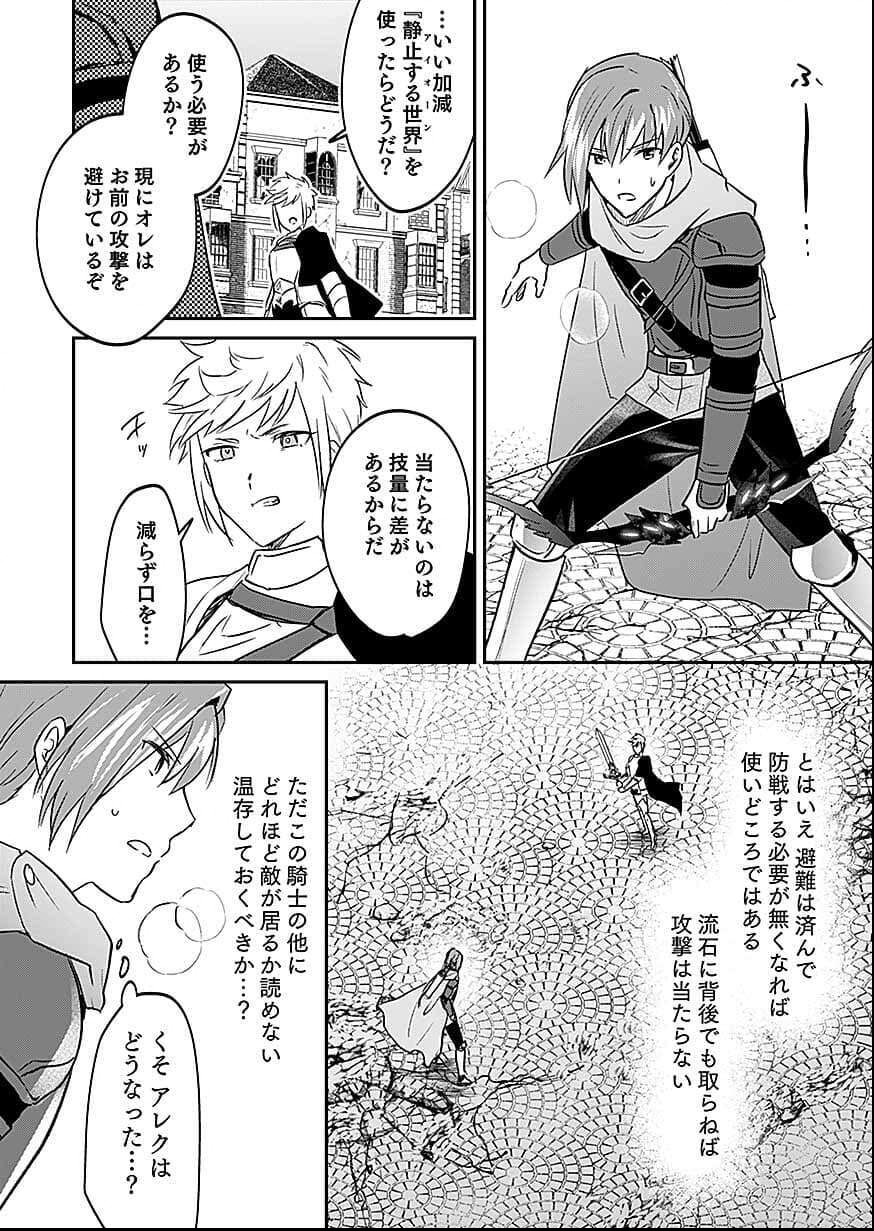 Read SHIRO NO NECROMANCER: SHIRYOU-OU E NO MICHI Chapter 57 [High Quality / Full] - Page 28 - nicomanga.net