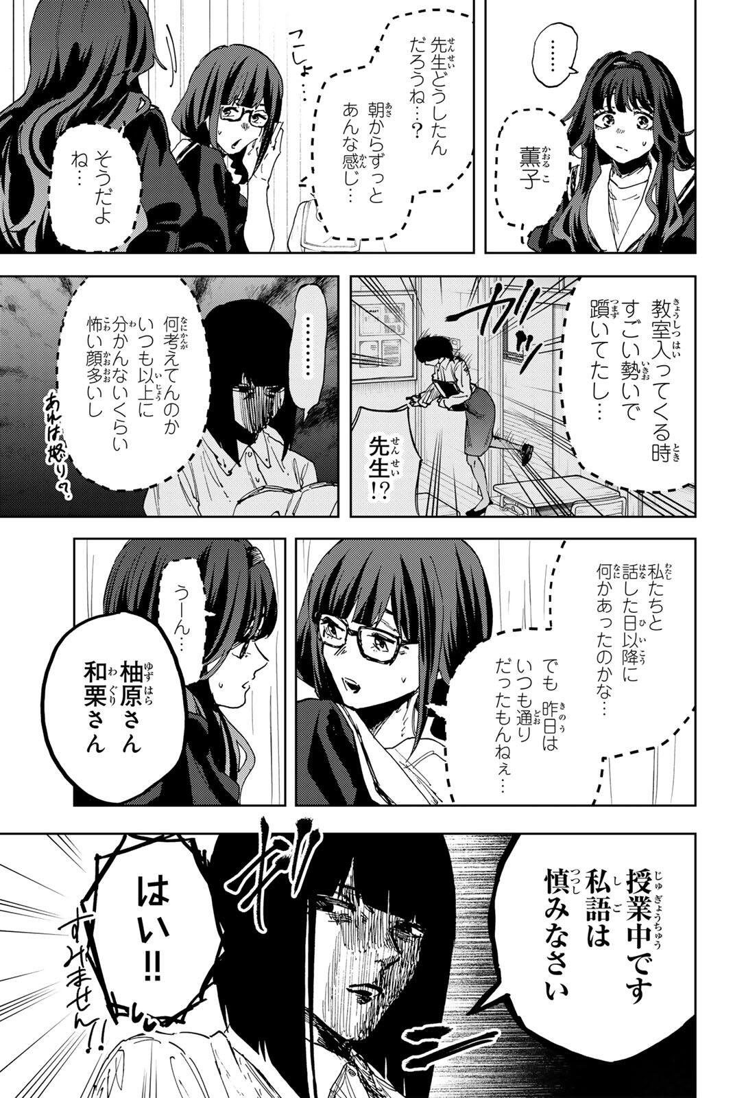 Read KAORU HANA WA RIN TO SAKU Chapter 185 [High Quality / Full] - Page 3 - nicomanga.net