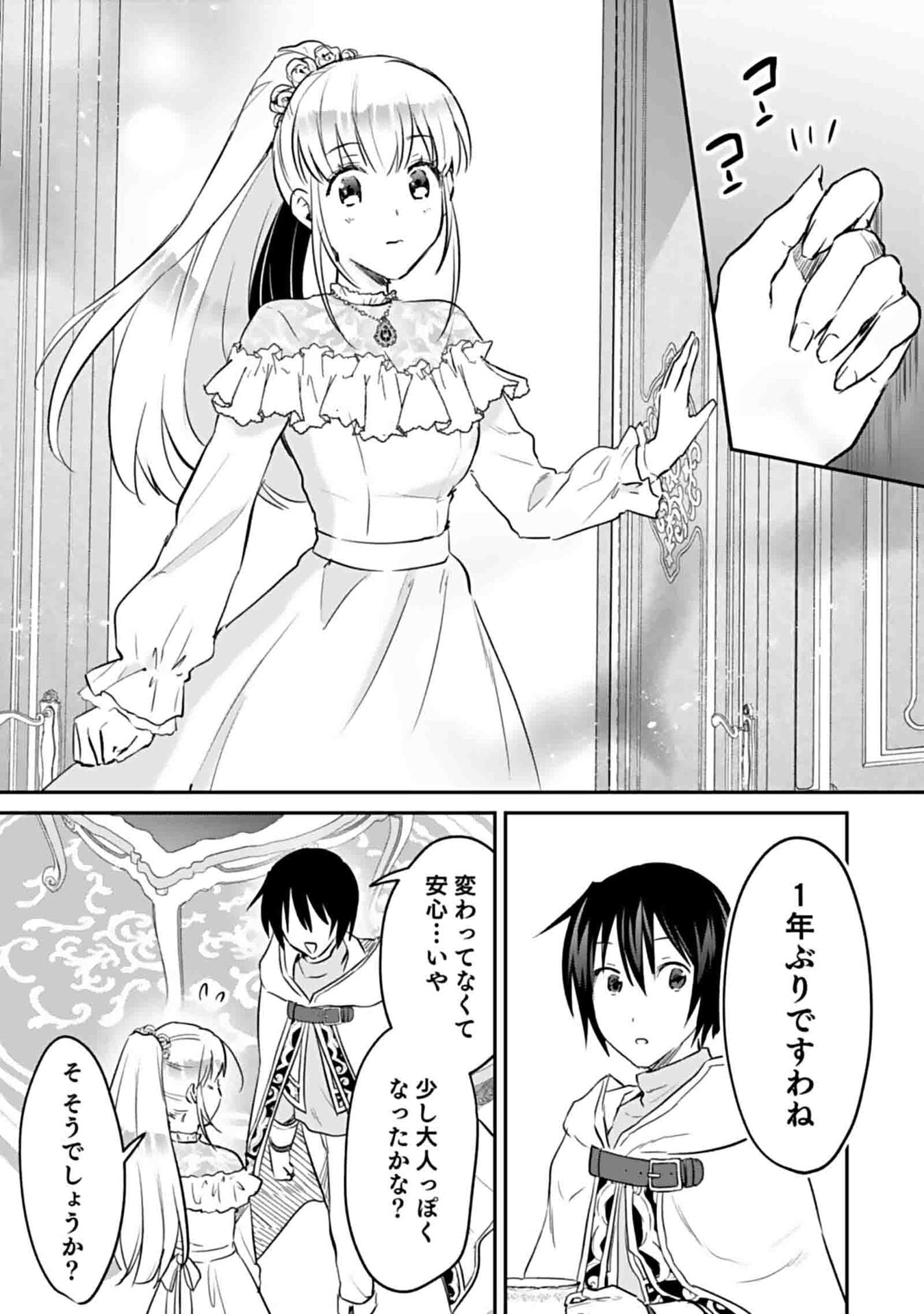 Read SHIRO NO NECROMANCER: SHIRYOU-OU E NO MICHI Chapter 49 [High Quality / Full] - Page 3 - nicomanga.net
