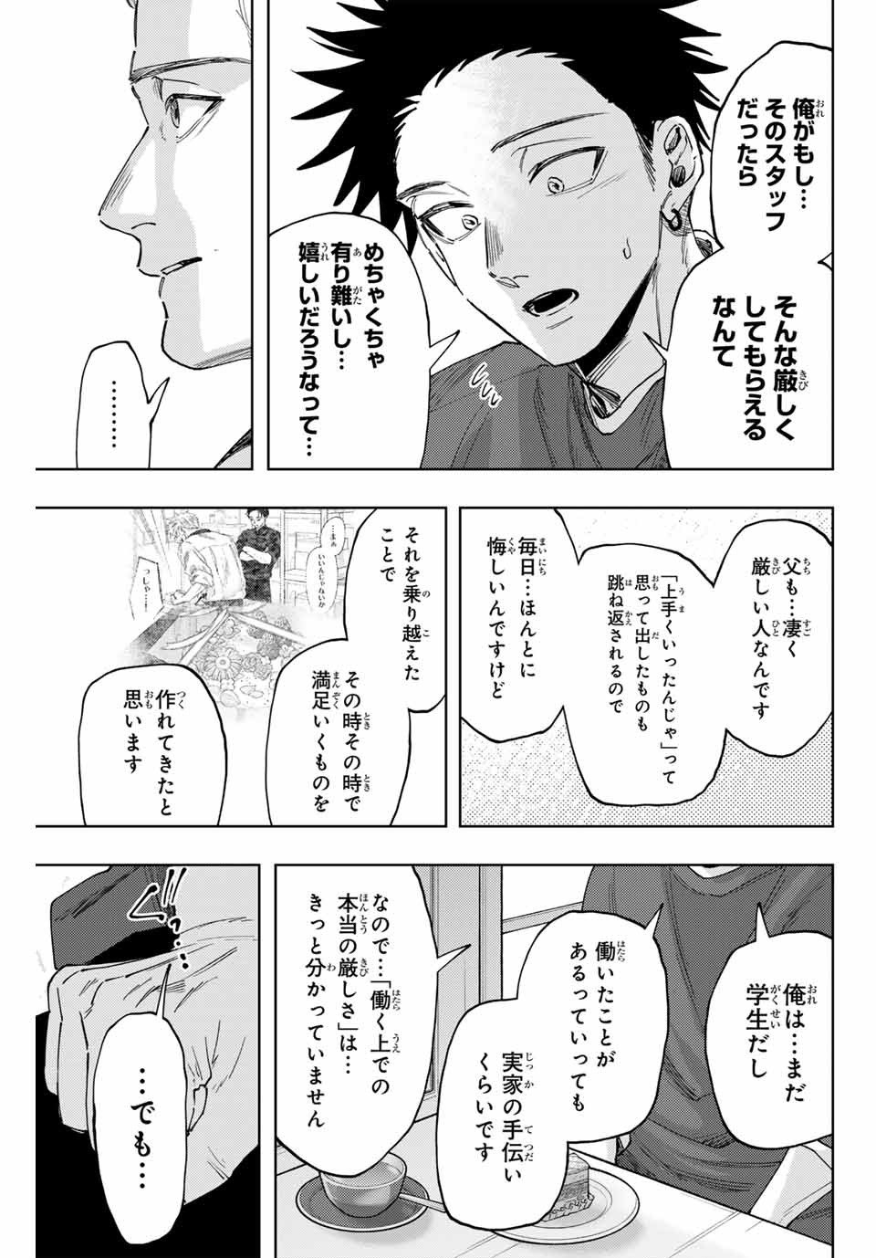 Read KAORU HANA WA RIN TO SAKU Chapter 149 [High Quality / Full] - Page 13 - nicomanga.net