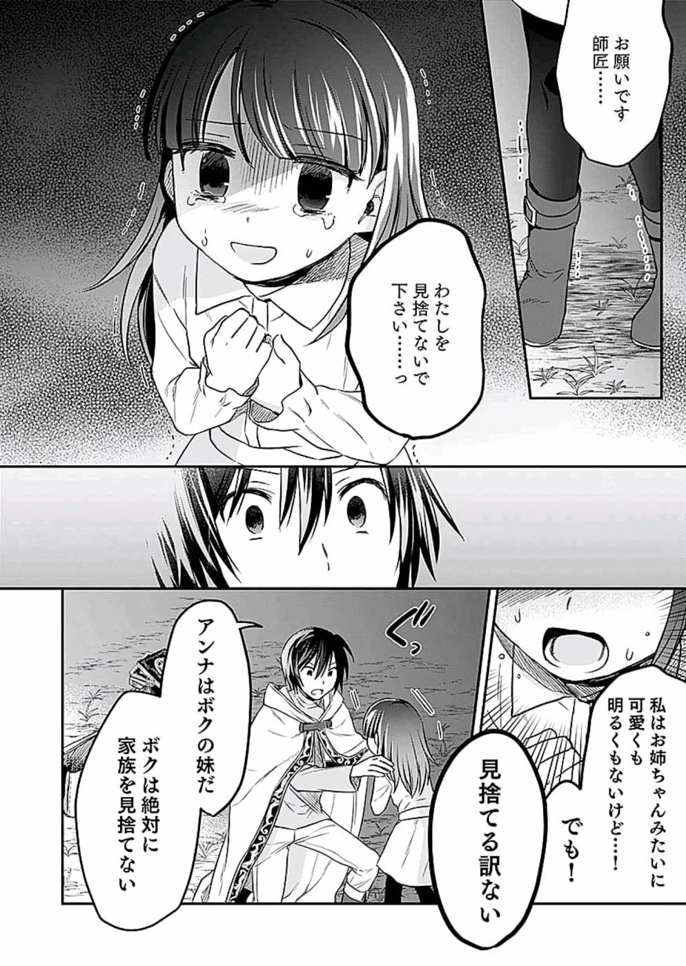 Read SHIRO NO NECROMANCER: SHIRYOU-OU E NO MICHI Chapter 9 [High Quality / Full] - Page 20 - nicomanga.net