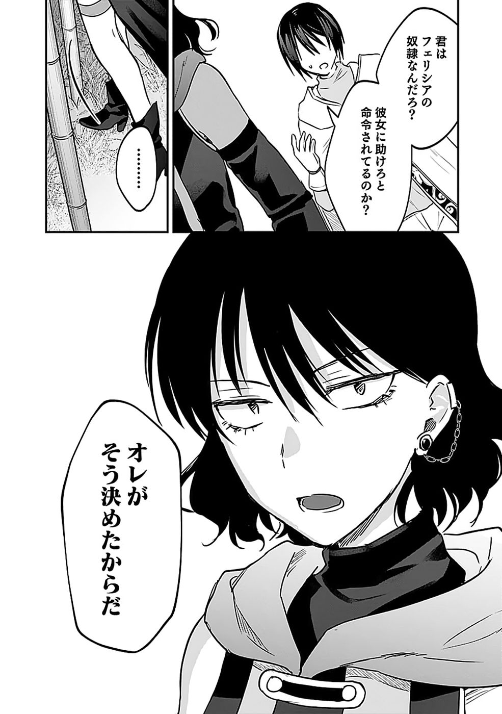 Read SHIRO NO NECROMANCER: SHIRYOU-OU E NO MICHI Chapter 52 [High Quality / Full] - Page 11 - nicomanga.net