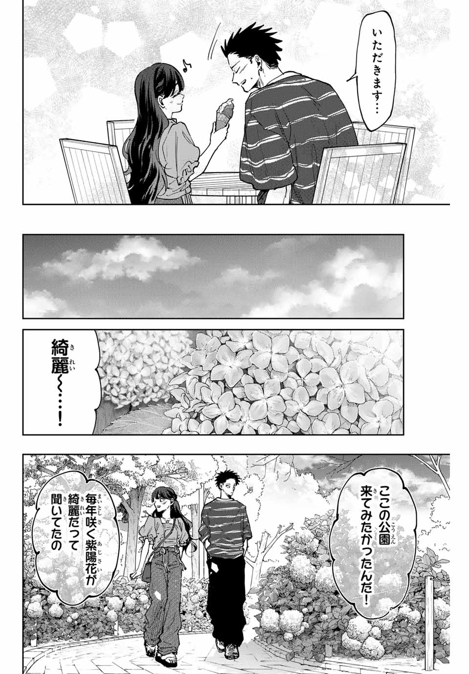 Read KAORU HANA WA RIN TO SAKU Chapter 128 [High Quality / Full] - Page 8 - nicomanga.net