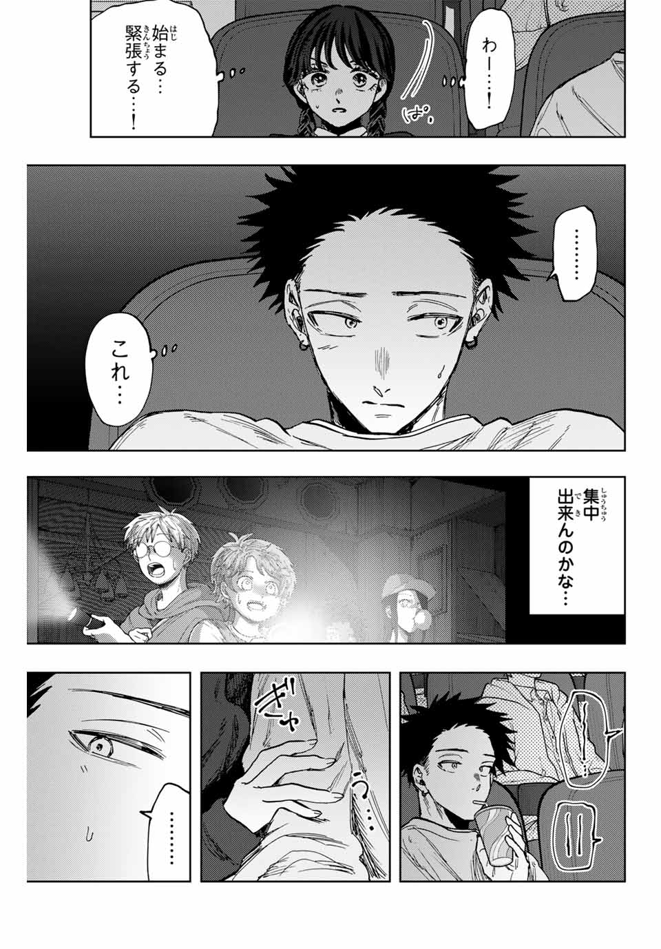 Read KAORU HANA WA RIN TO SAKU Chapter 116 [High Quality / Full] - Page 11 - nicomanga.net