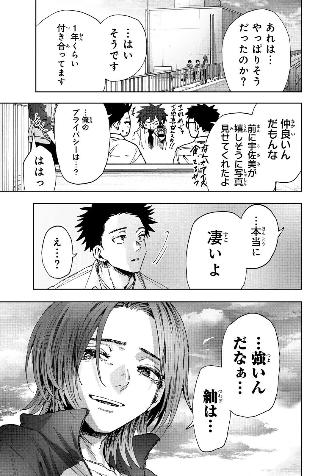 Read KAORU HANA WA RIN TO SAKU Chapter 184 [High Quality / Full] - Page 11 - nicomanga.net