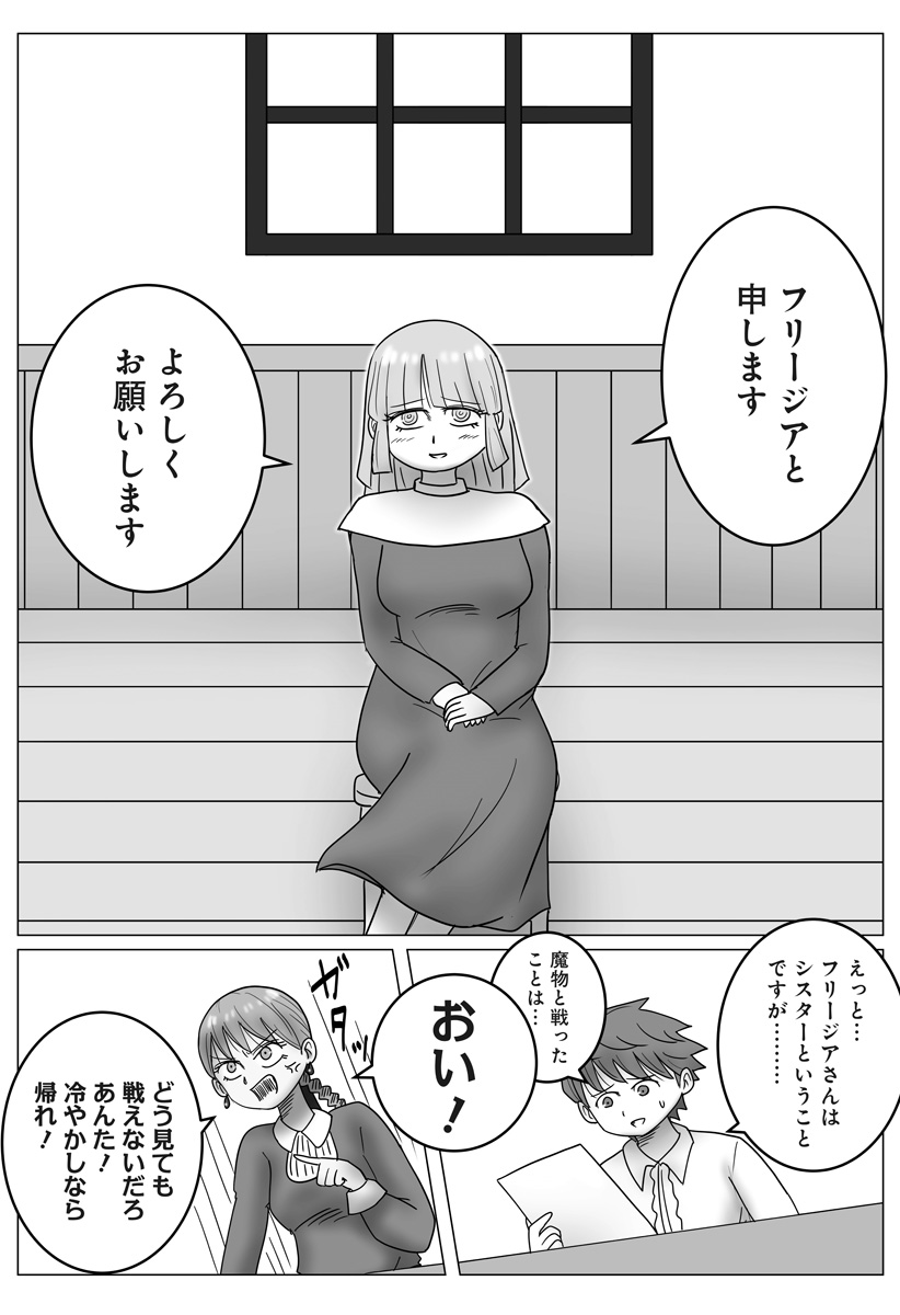 Read HAREM YUUSHA DENSETSU Chapter 14 [High Quality / Full] - Page 19 - nicomanga.com