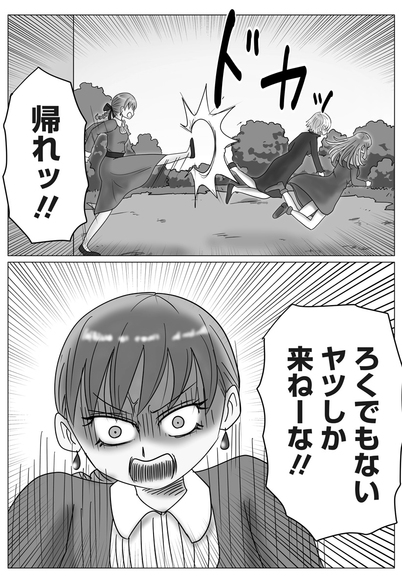 Read HAREM YUUSHA DENSETSU Chapter 14 [High Quality / Full] - Page 22 - nicomanga.com