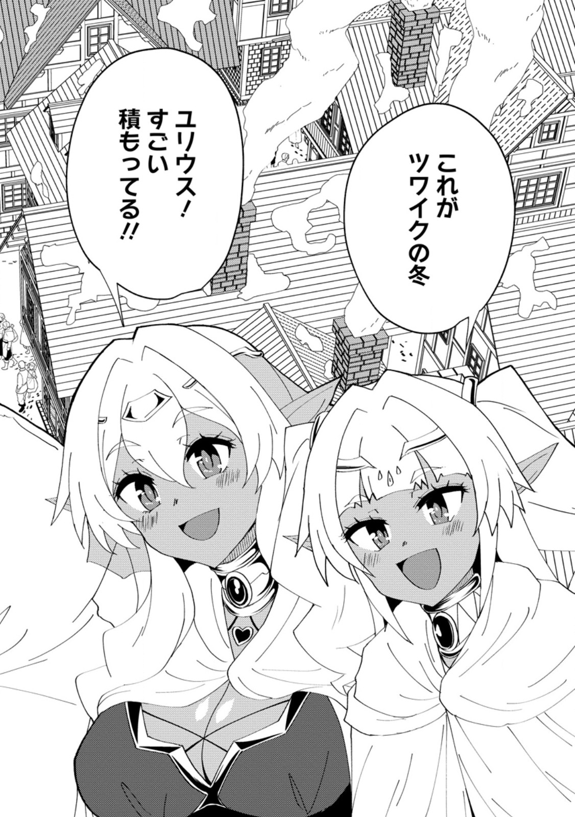 Read POTION KOUJOU NI SASEN SARETA ORE RENKINJUTSU SHI, BISHOUJO NI RACHI SARE IKOKU DE ITSUNOMANIKA EIYUU NI NARU Chapter 26.2 [High Quality / Full] - Page 2 - nicomanga.net