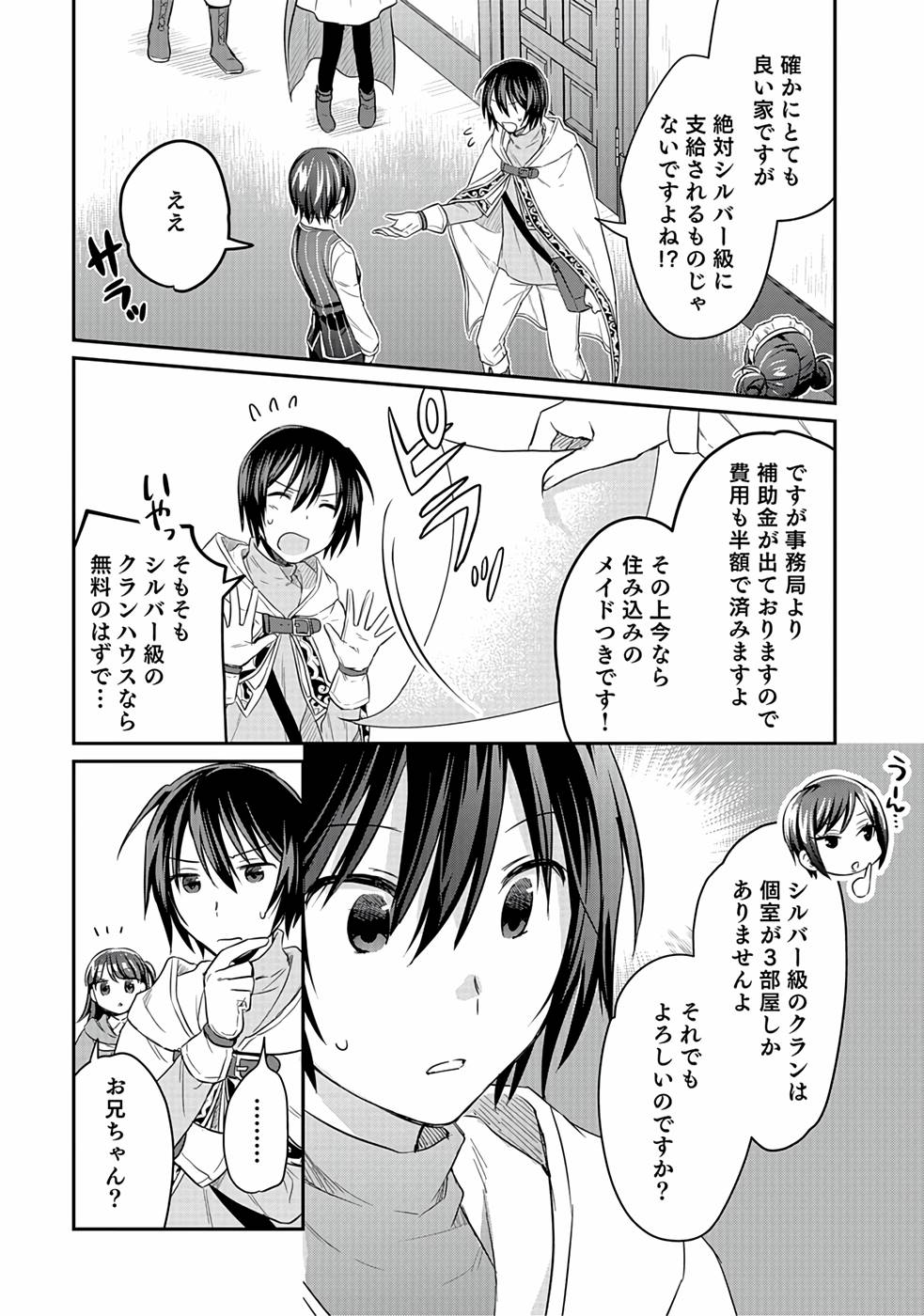 Read SHIRO NO NECROMANCER: SHIRYOU-OU E NO MICHI Chapter 11 [High Quality / Full] - Page 8 - nicomanga.net