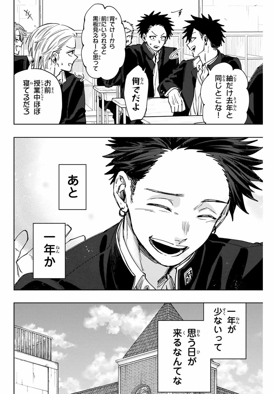 Read KAORU HANA WA RIN TO SAKU Chapter 122 [High Quality / Full] - Page 14 - nicomanga.net