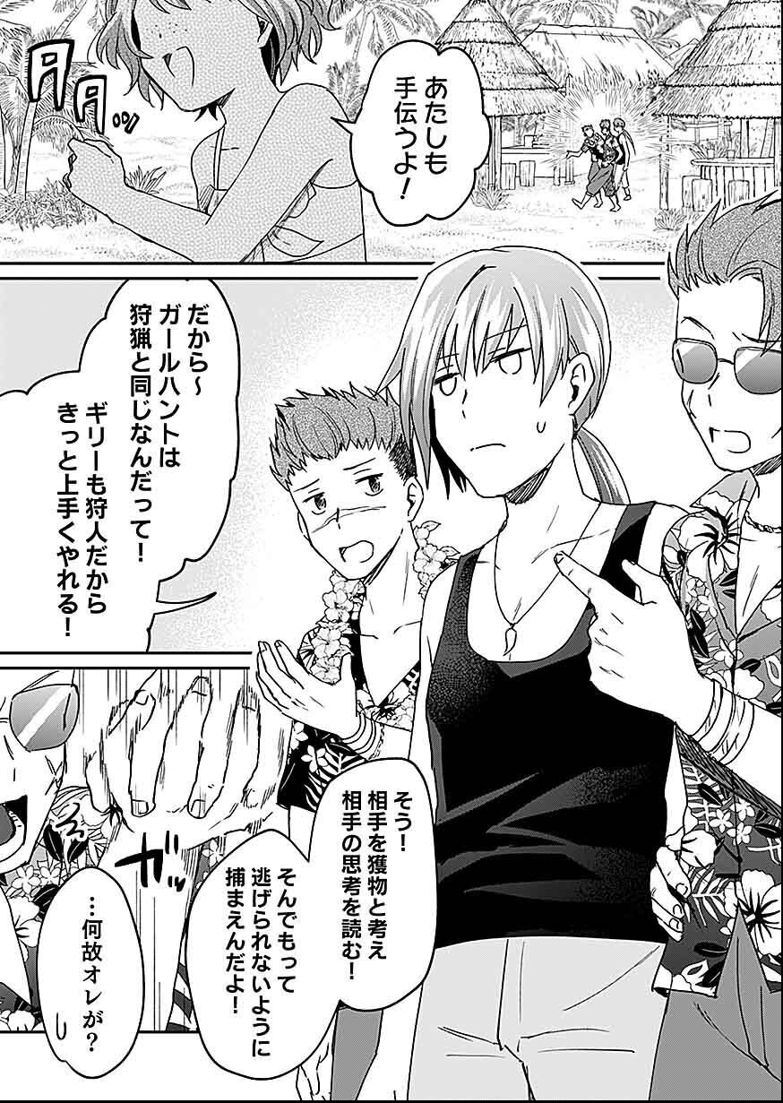 Read SHIRO NO NECROMANCER: SHIRYOU-OU E NO MICHI Chapter 27 [High Quality / Full] - Page 17 - nicomanga.net