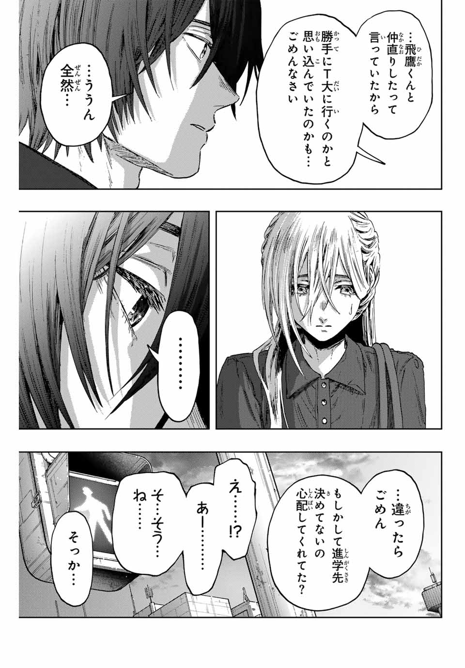 Read KAORU HANA WA RIN TO SAKU Chapter 134 [High Quality / Full] - Page 17 - nicomanga.net