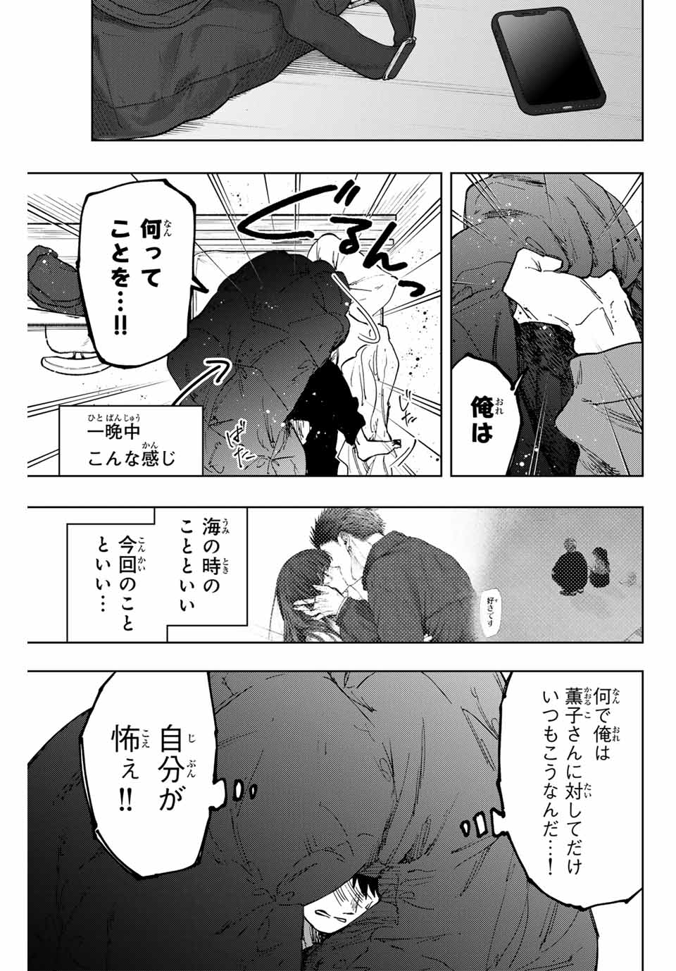 Read KAORU HANA WA RIN TO SAKU Chapter 101 [High Quality / Full] - Page 3 - nicomanga.net