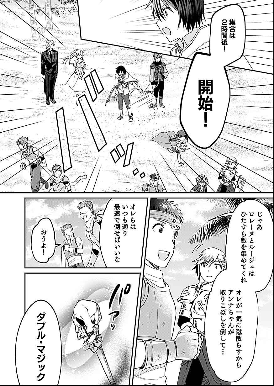 Read SHIRO NO NECROMANCER: SHIRYOU-OU E NO MICHI Chapter 27 [High Quality / Full] - Page 32 - nicomanga.net