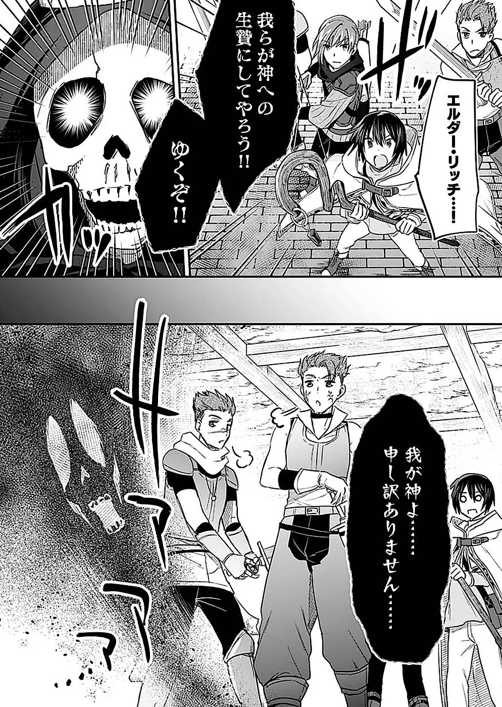Read SHIRO NO NECROMANCER: SHIRYOU-OU E NO MICHI Chapter 23 [High Quality / Full] - Page 17 - nicomanga.net