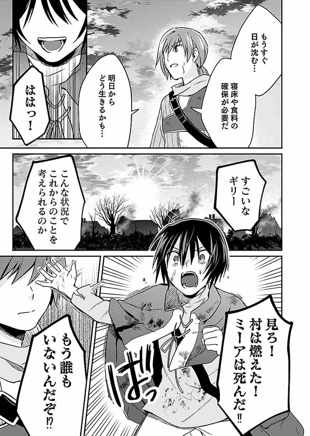 Read SHIRO NO NECROMANCER: SHIRYOU-OU E NO MICHI Chapter 7 [High Quality / Full] - Page 31 - nicomanga.net