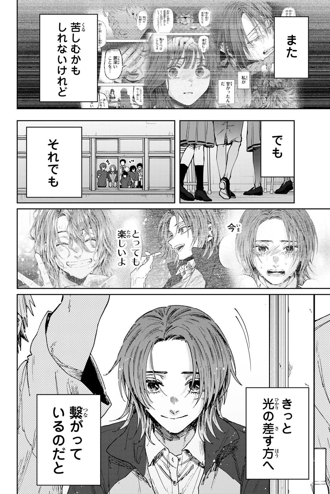 Read KAORU HANA WA RIN TO SAKU Chapter 187 [High Quality / Full] - Page 24 - nicomanga.net