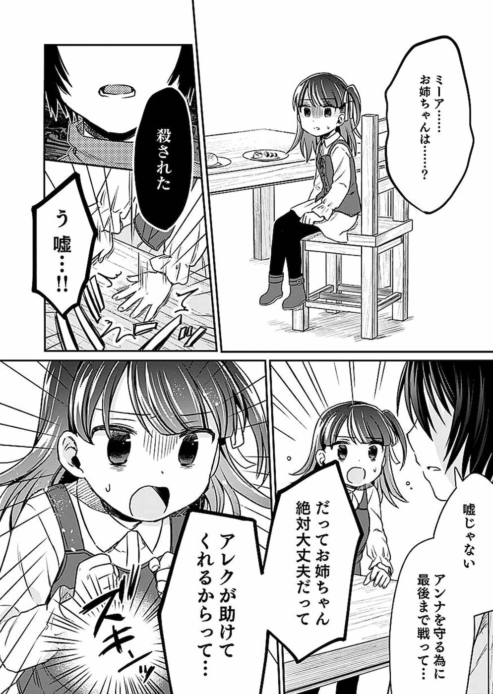 Read SHIRO NO NECROMANCER: SHIRYOU-OU E NO MICHI Chapter 8 [High Quality / Full] - Page 18 - nicomanga.net