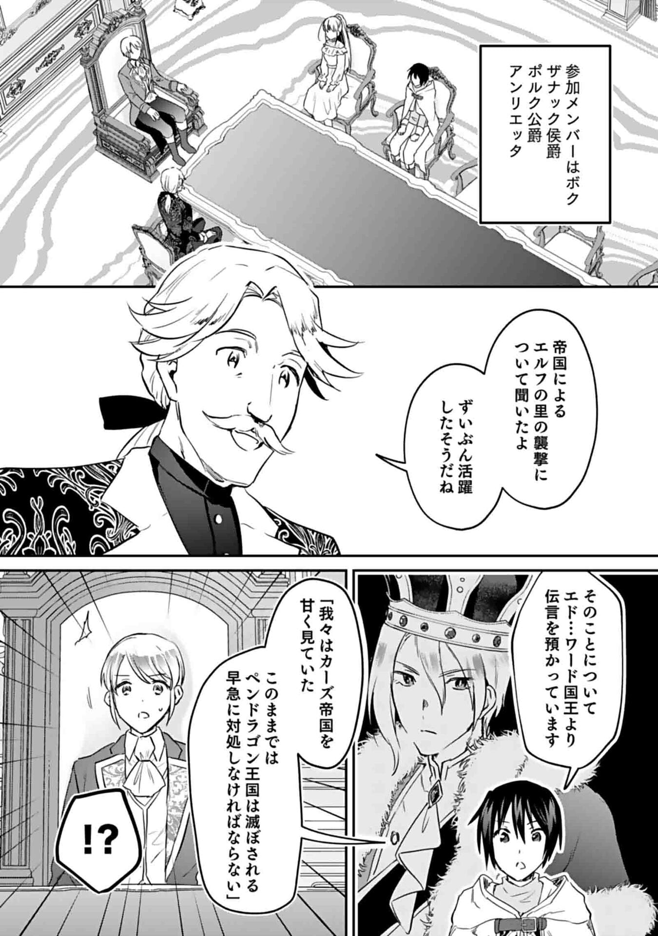 Read SHIRO NO NECROMANCER: SHIRYOU-OU E NO MICHI Chapter 49 [High Quality / Full] - Page 8 - nicomanga.net