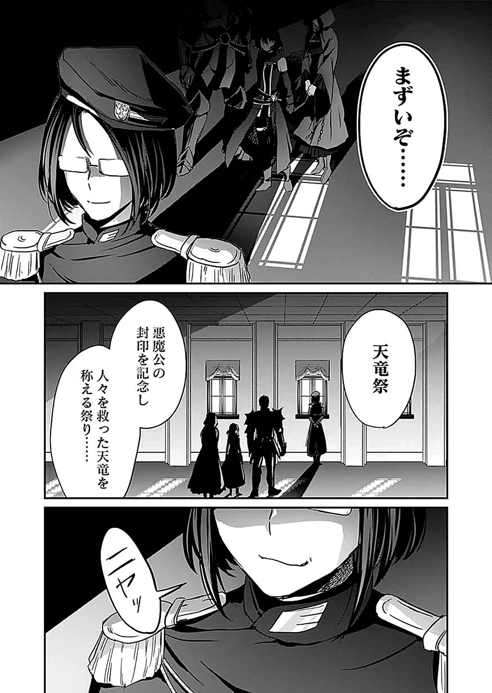 Read SHIRO NO NECROMANCER: SHIRYOU-OU E NO MICHI Chapter 15 [High Quality / Full] - Page 35 - nicomanga.net
